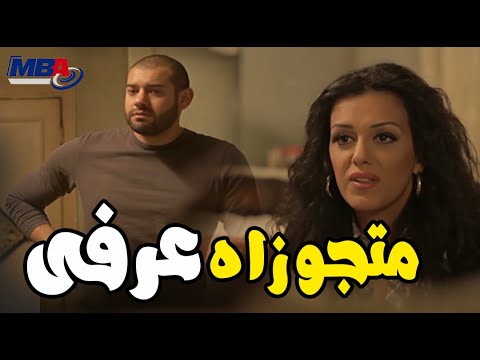 انجي المقدم اعترفت بعلاقتها بعمرو يوسف متجوزاه عرفى طرف تالت