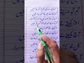 #viral #art #handwriting #calligraphy #handwriting #practas#subscribe #1millionviews #urdu