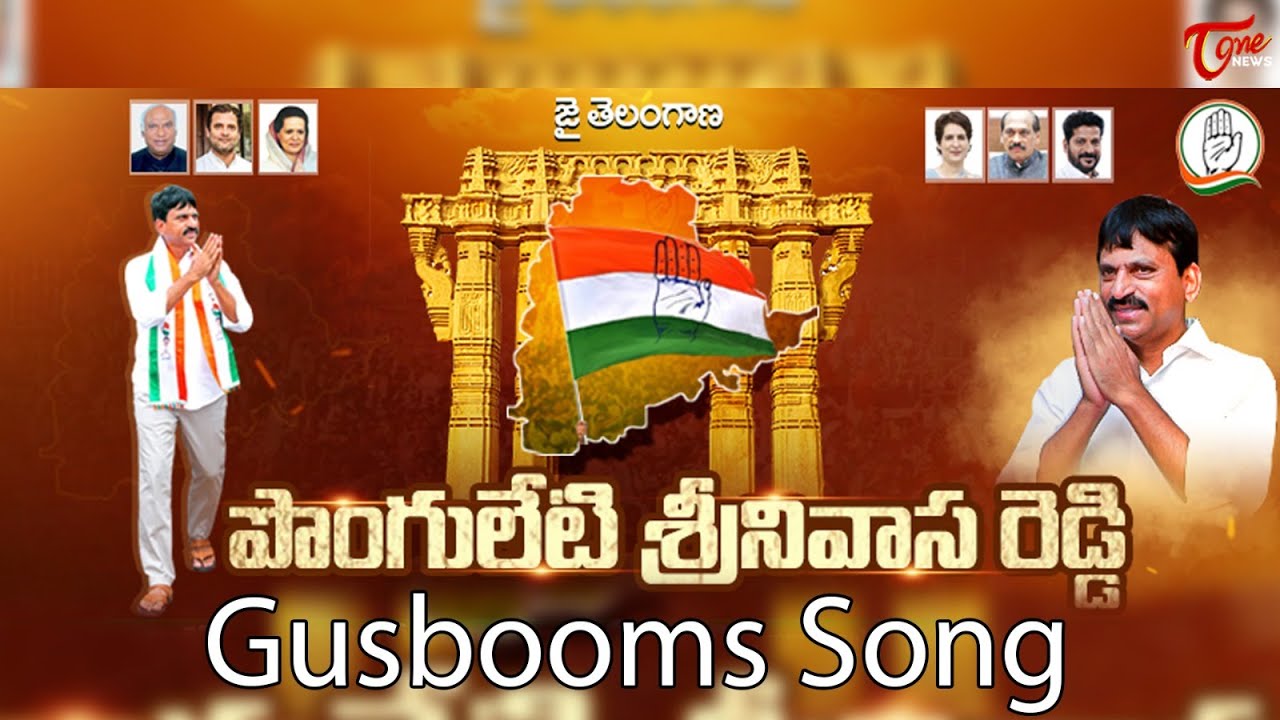 Ponguleti Srinivas Reddy New Song  Khammam Congress  Telangana  TOne News