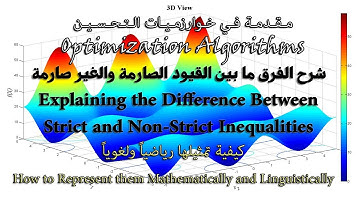 درس 24: شرح الفرق ما بين القيود الصارمة والغير صارمة | Strict vs Non-Strict Inequality Constraints