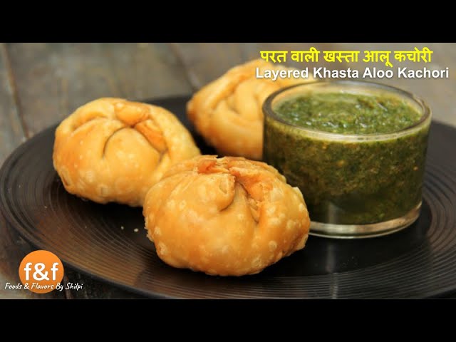 एक बार यह परत वाली खस्ता कचोरी बना ली तो फिर हमेशा यही बनाएंगे नाश्ते में - Khasta kachori recipe | Foods and Flavors