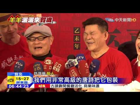 20150214中天新聞　賀歲片宣傳　「迪化街」兵家必爭之地