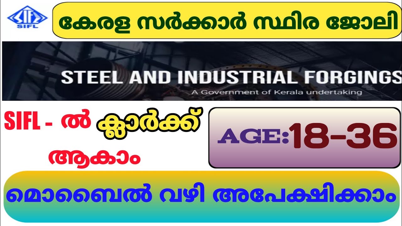 കേരളത്തിൽ സ്ഥിരജോലി | kerala government jobs 2022 | job vacancy 2022 malayalam | kerala job vacancy