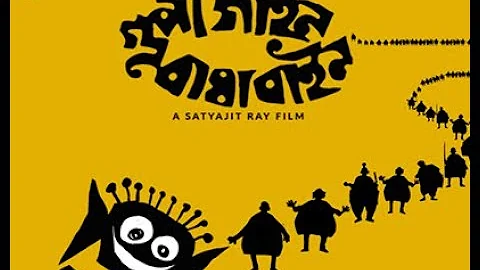 Gupi Gyne Bagha Byne (1969) | Full Movie | The Adventures of Gupi and Bagha