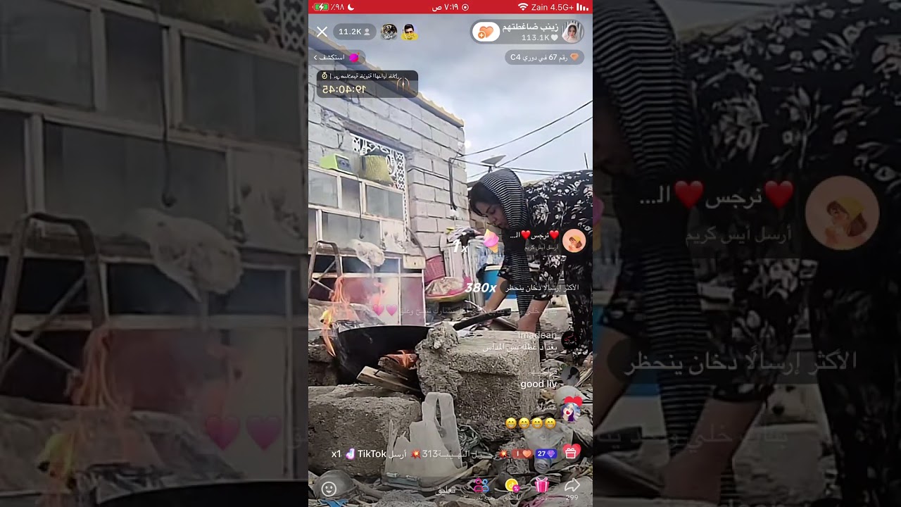 اليوم ماكو غاز شبعت ضيم يالة صار الچاي 😢