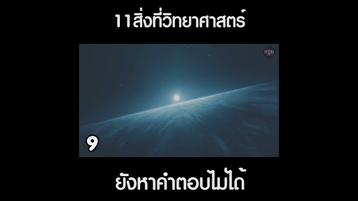 เสียงคำรามในอวกาศคืออะไร #อวกาศ #เรื่องลึกลับ  #honhot #เรื่องแปลก #ที่สุดในโลก #สาระดีๆ