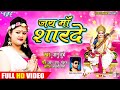 माँ शारदे कहा तू बिना बजा रही है - #Anu Dubey - Jai Maa Sharde - Maa Saraswati Vandana 2024