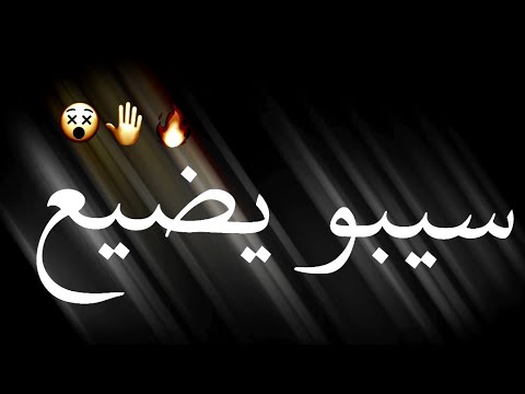 حالات واتس مهرجانات حمو الطيخا لسه منزلش 2022 جالي زهيمر ونسيت الجميع