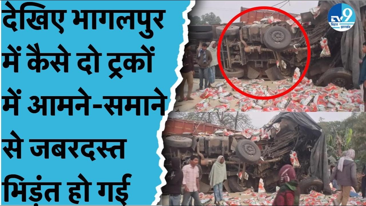 Navgachia Nagarpara Chowk पर भीषण Truck Accident, आमने-सामने टक्कर में 2 Driver की मौ'त, NH रहा जाम