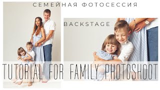 Ideas Family Photo Shoot with props in studio with natural light, Russian photographer