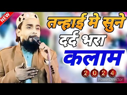       dono aalam ki sarkar aa jaiye ll gulam gaush gazali new naat sharif 2024