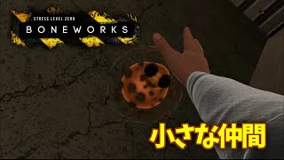 新しい友達を作りました【BONEWORKS ゆっくり実況】⑤