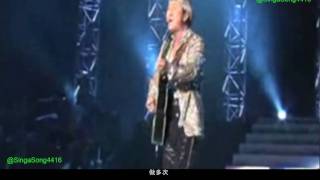 Video thumbnail of "新的開始 - 許冠傑 2010演唱會 LIVE 許冠傑新年新加坡演唱會 HD"