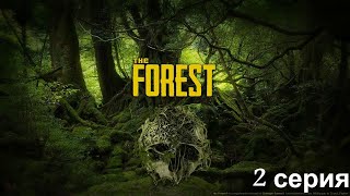 Прохождение The Forest - 2- Ищем Новый Топор
