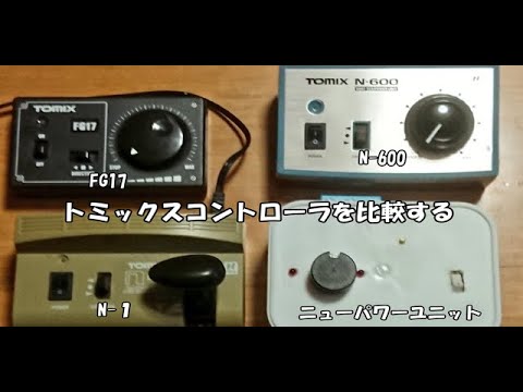 TOMIX N-600 コントローラー ＆カントレール基本セット TOMIX N-600 コントローラー ＆カントレール基本セット カント付