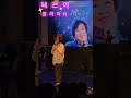 혜은이 김란영 혜은이썸머파티 혜은이가인 뚜엣쏭 가인