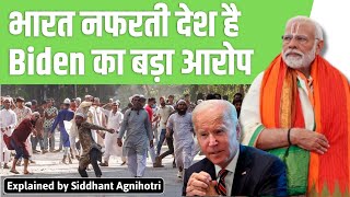 Big Statement Of Joe Biden Towards India