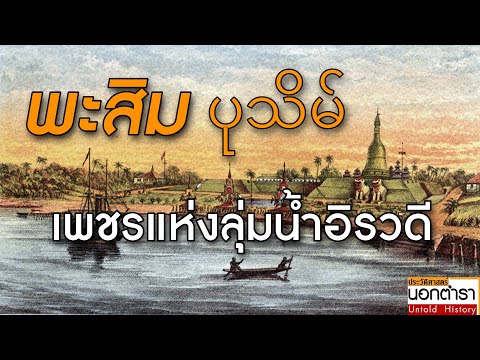 วีดีโอ: แม่น้ำอีลิมในภูมิภาคอีร์คุตสค์: ประวัติศาสตร์ ภาพถ่าย คำอธิบาย