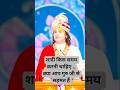 The Perfect Time for Marriage । Bal Vivah #dharm #motivation #mychannel