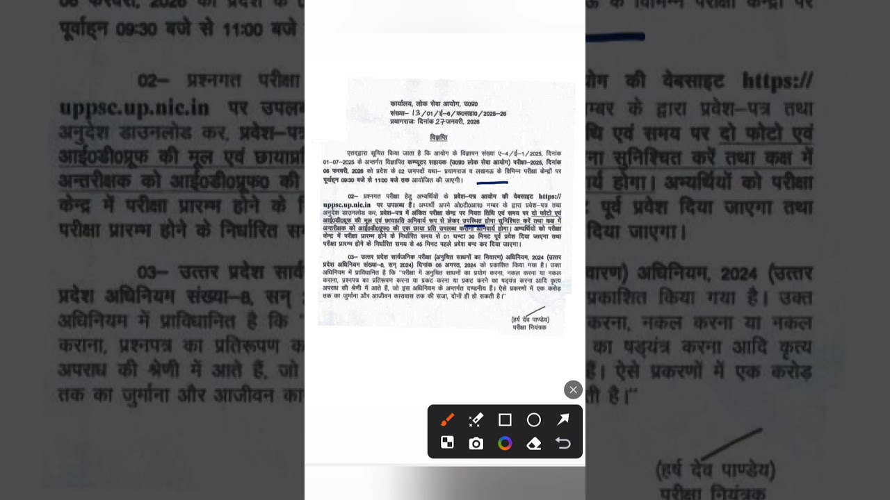 uppsc computer assistant 2025 admit card released uppsc computer sahayak exam date latest news