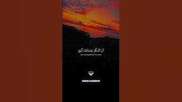 استمع بقلبك.. تلاوات قصيرة مؤثرة من القرآن الكريم #quran #explorer #beautiful #beauty #enjoy #events