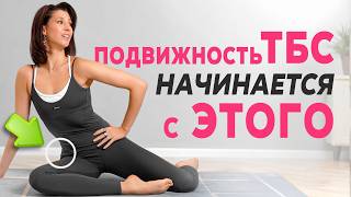 картинка: Тебе нужны только ЭТИ 5 упражнений | Мобильность тазобедренных суставов за 15 МИНУТ в ДЕНЬ