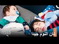 نوم يابراك وهي تعتني بالطفل 4N1K البدايات الجديدة نوم يابراك وهي تعتني بالطفل 4N1K البدايات الجديدة