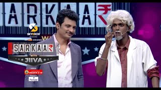 Love Doctor KPY Bala | #SarkaarwithJiiva | Episode 4 | Streaming from 5PM on aha Tamil