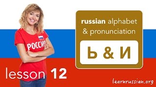 Russian Pronunciation & Alphabet | Soft Sign Ь & The Letter И