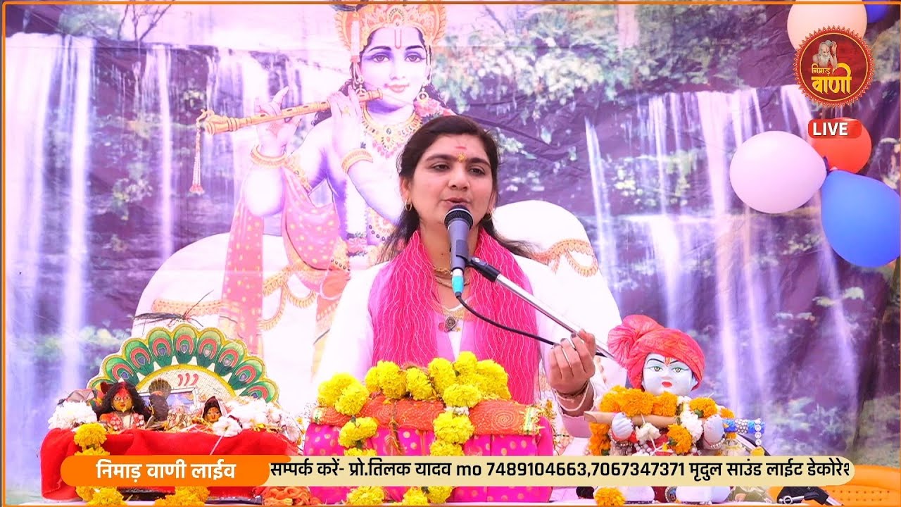 होली विशेष निमाड़ी भजन | यो जीवन अनमोल छे गमावजो मति काया चुन्दड म दाग लगावजो मति_ चेतना भारती दीदी