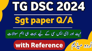TG DSC 2024 SGT Paper with key /SGT Question paper Urdu medium with Reference/# DSC #tet#tmnoorAcdmy