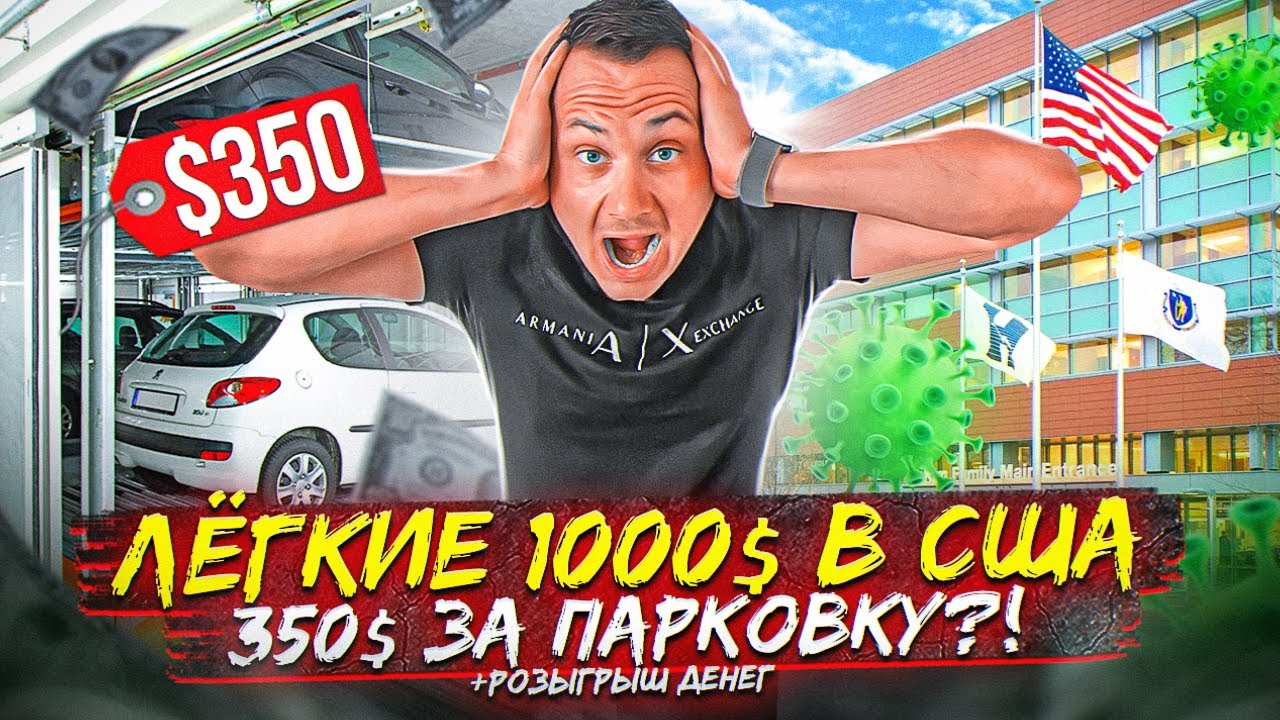 Заболел Коронавирусом в Америке. Ищем техника в Сан-Франциско. Работа ...