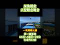 週日南海夏季第一關，連續下鴿三羽，其中一羽35沒感應到，後面感應變成78位，直播鴿舍百名內共進12羽，我們來看看鴿舍單關55、56、78位歸返時精彩實況。#恆盟賽鴿網#夏季比賽#鴿子#賽鴿