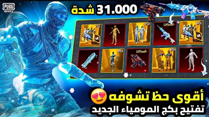 تفتيح بكج المومياء الأسطوري 😱!! مستحيل الحظ عندك يا رارا!! | ببجي موبايل
