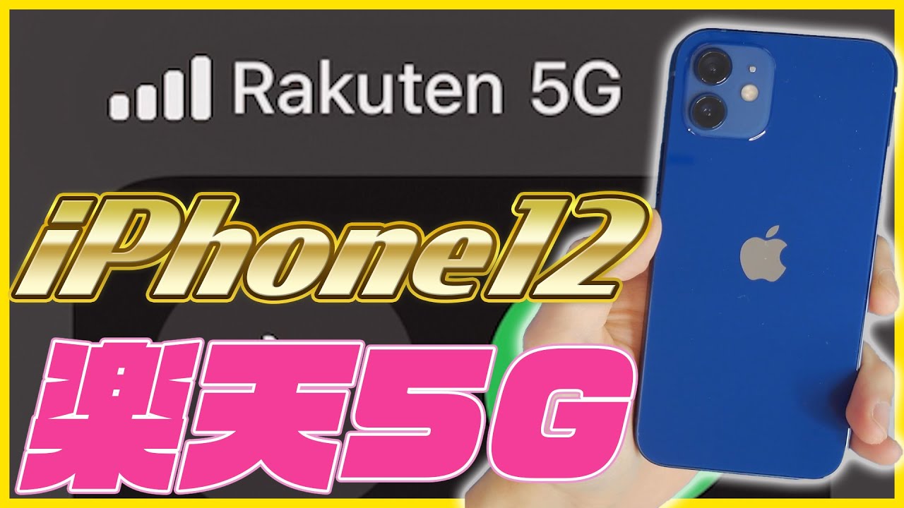 楽天 アン リミット iphone