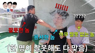 100% 확률로 3명 다 물싸대기 맞는 지옥의 미안해 챌린지ㅋㅋㅋㅋㅋ