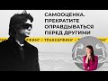 Трансерфинг реальности. Как поднять самооценку и поверить в себя [2021] Вадим Зеланд