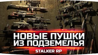 КРУТОЕ ОРУЖИЕ ИЗ ЛАБОРАТОРИИ ● Замес с Братвой ● STALKER RP #25