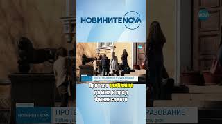 Редица университети затварят врати #novinitenanova