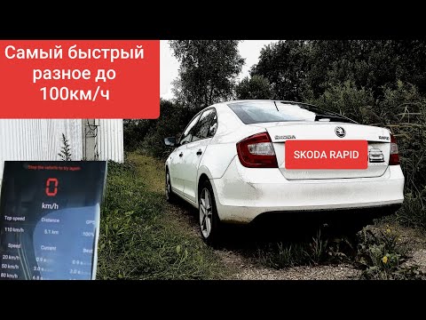 Что даёт правильный чип тюнинг. Skoda rapid.