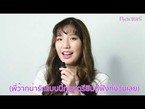 Minutes with Natherine BNK48