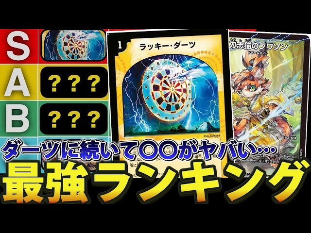 ラッキーダーツ デッキ アドバンス デッキ ラッキー・ダーツ 2重スリーブ アドバンス デュエマ デュエル