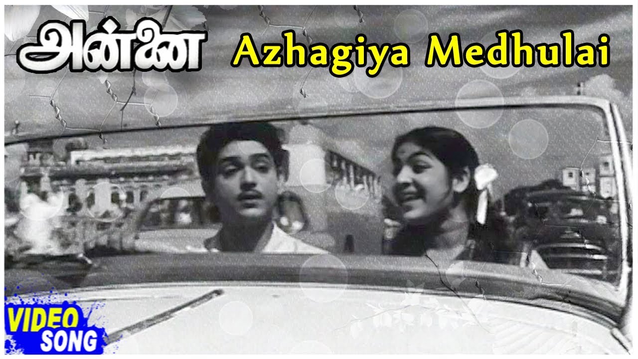 Annai Movie Video Song | Azhagiya Mithilai Song | P Bhanumathi | Sowcar Janaki | R Sudarsanam