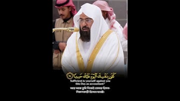 سورة الإسراء - الشيخ عبدالرحمن السديس Surat Al-Isra Sheikh Abdul Rahman Al-Sudais