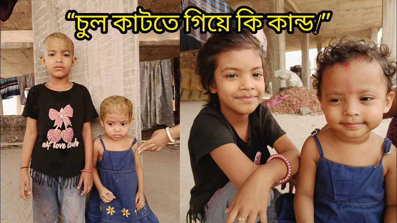 পরীর চুল কাটতে গিয়ে হঠাৎ এমন কান্ড হলো! হাসতে হাসতে শেষ 😂