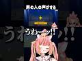 男性の声がする配信 #リズム天国 #shorts #vtuber #ゲーム実況