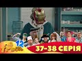 ⚡ На Трьох - 12 сезон - 37 та 38 серія 🤣 | Дизель Українські серіали