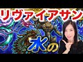FFRK 星6魔石 リヴァイアサン 祝星6初撃破！ラムウなし！ポイントはレコマテ！ #959