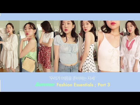 (ENG) SUMMER FASHION HAUL 