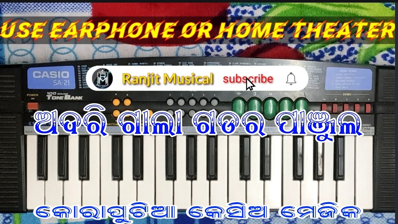 Adrigala Gadara Panjula       Koraputia Old Song  Ranjit Musical 